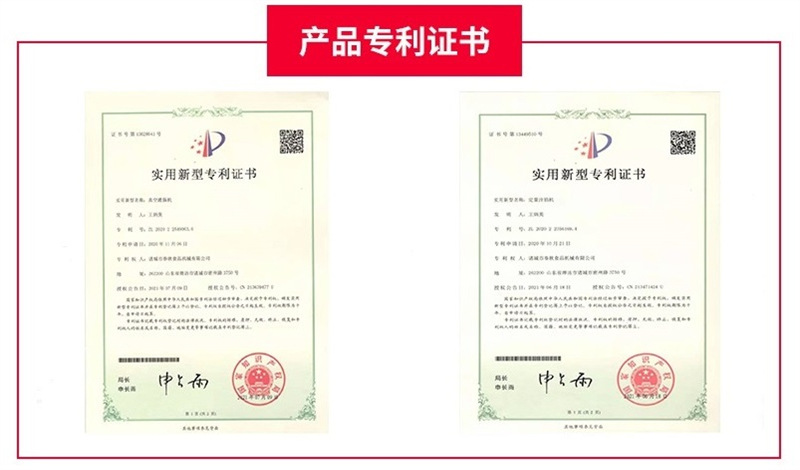 产品专利证书.jpg