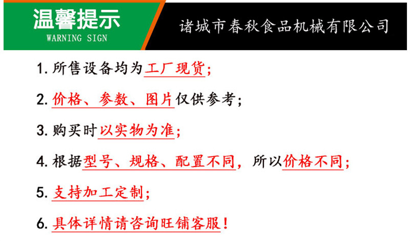 温馨提示.jpg