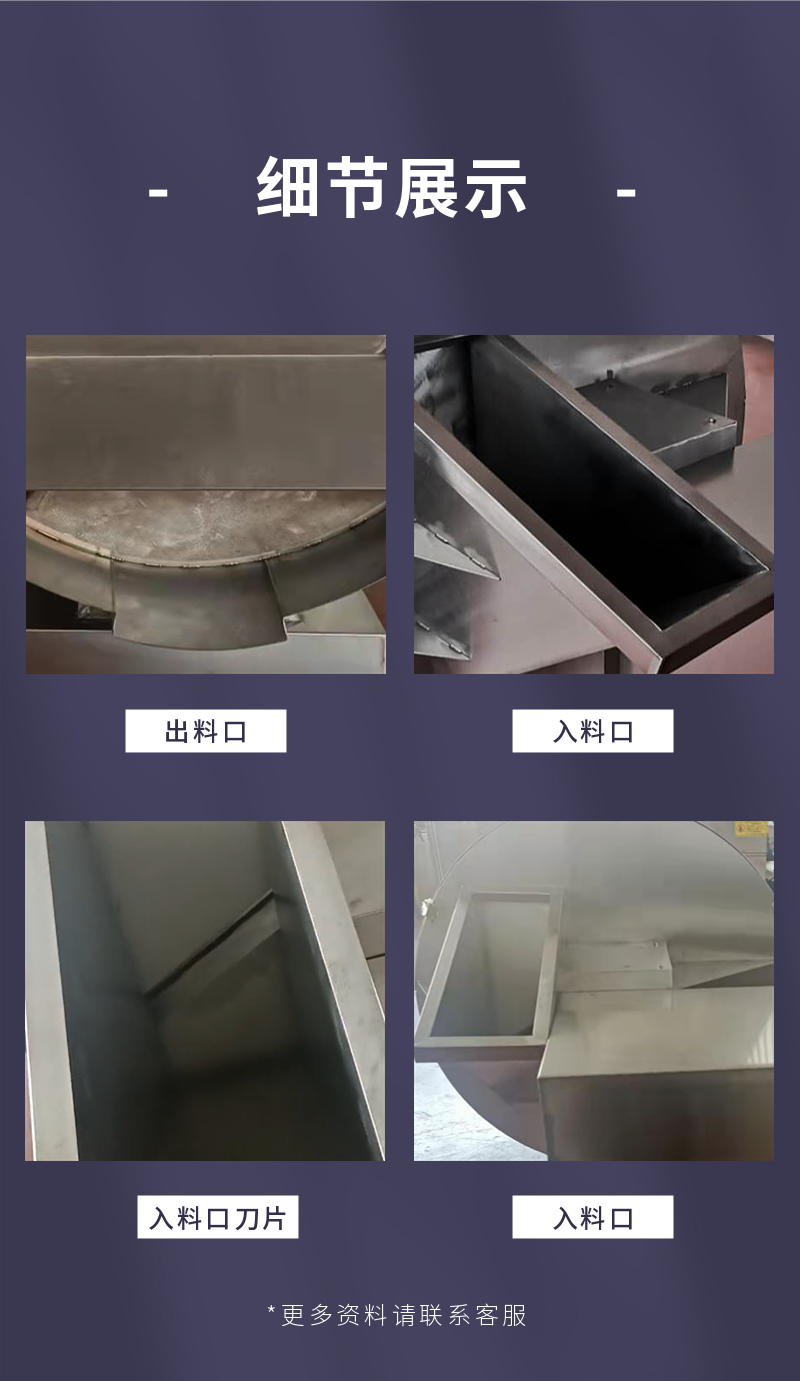 刨肉机细节.png