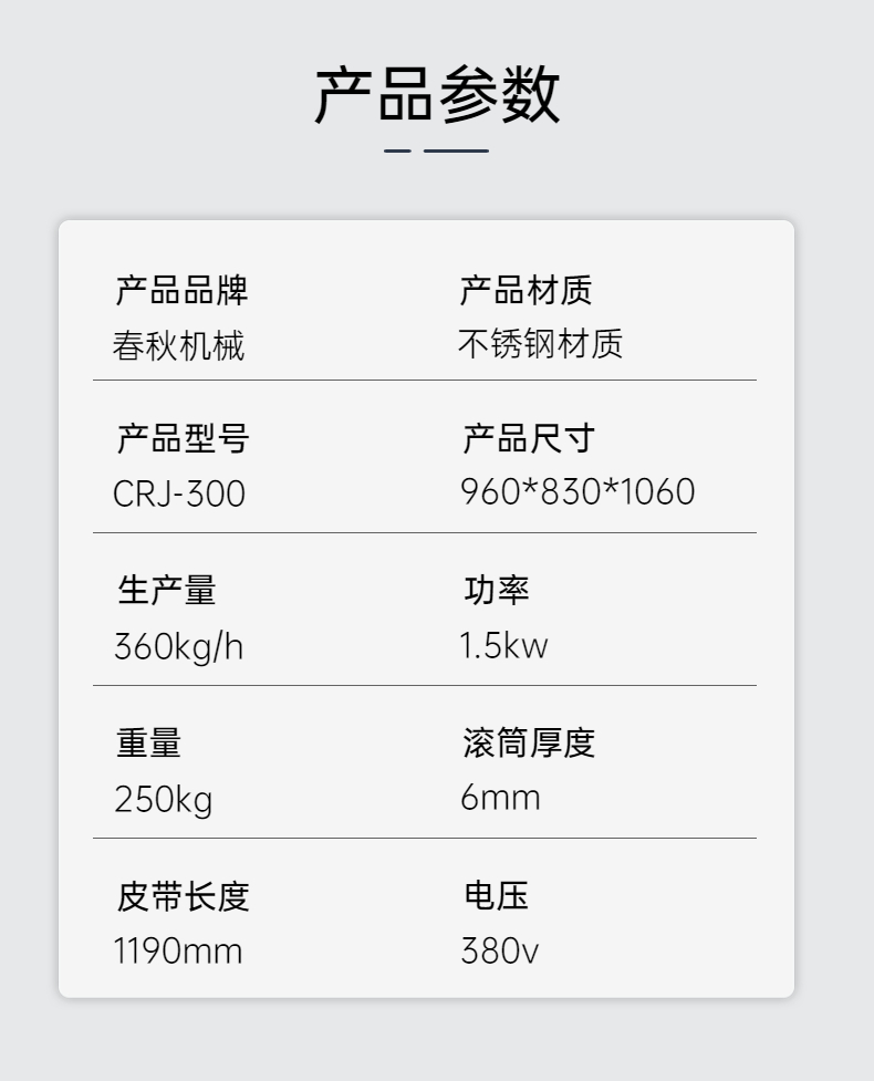 300参数.jpg