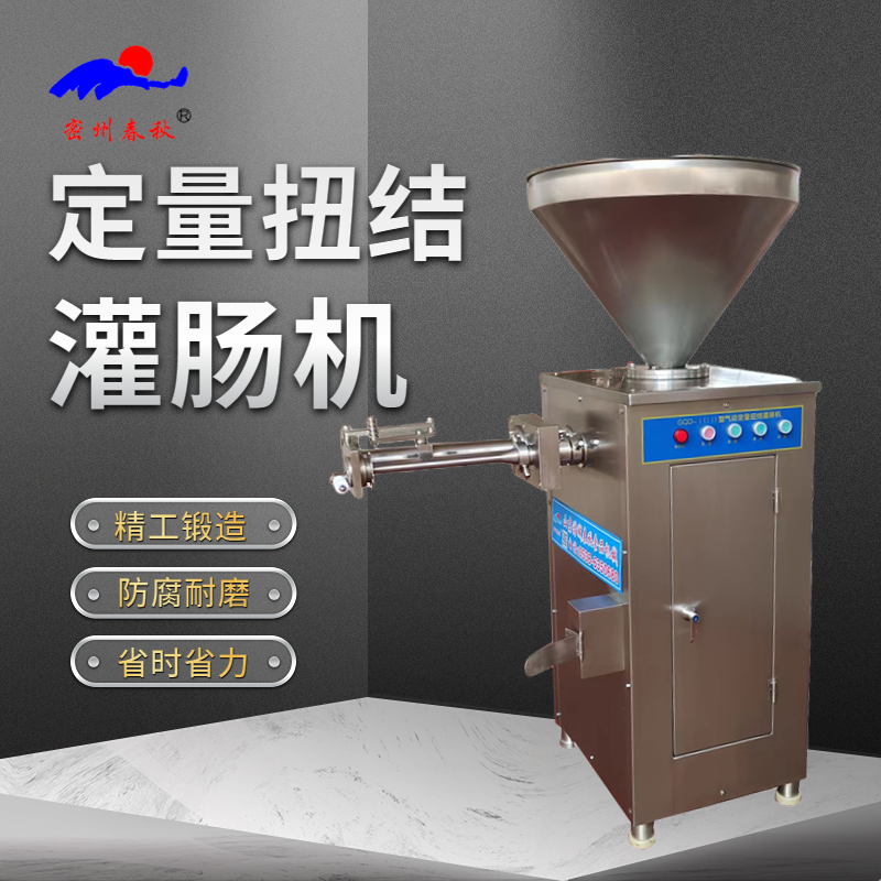 扭结灌肠机.jpg