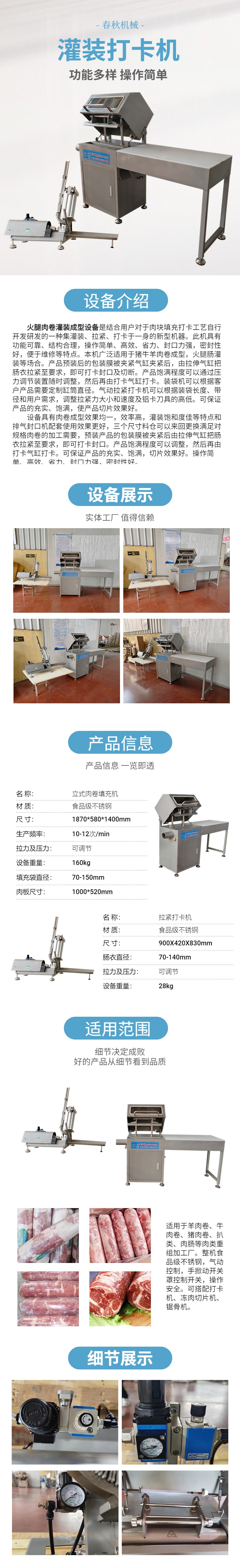 灌装打卡(1).jpg